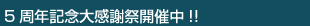 AChNo.1ւ悤!