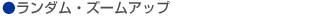 ���t�H�g���^�b�`1�N��