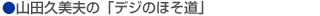 ���l�C�`���[�E�]���P��