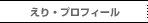�v���t�B�[��