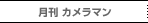 �s�b�N�A�b�v�K�[���Y