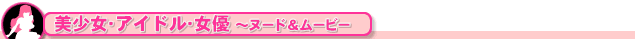 �t�F�`�E�R�X�v���E�`���@�`�}�j�A�ȋM���ցE�E�E