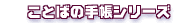 ���ȤФμ�Ģ���꡼��