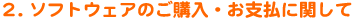 \tgEFÂwExɊւ
