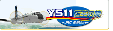 YS11ŋ̗ ` JAC Edition `