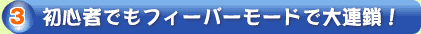 �R�D���S�҂ł��t�B�[�o�[���[�h�ő�A���I