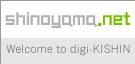 welcom to digi-KISHIN