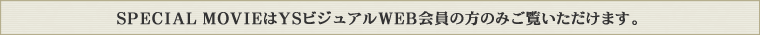 SPECIAL MOVIEYSrWAWEB݂̂̕܂B