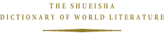 THE SHUEISHA DICTIONARY OF WORLD LITERATURE