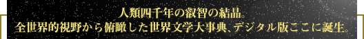 lގlN̉bq̌BSEI삩ՂEw厖TAfW^łɒaB
