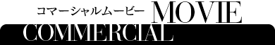 �R�}�[�V�������[�r�[
