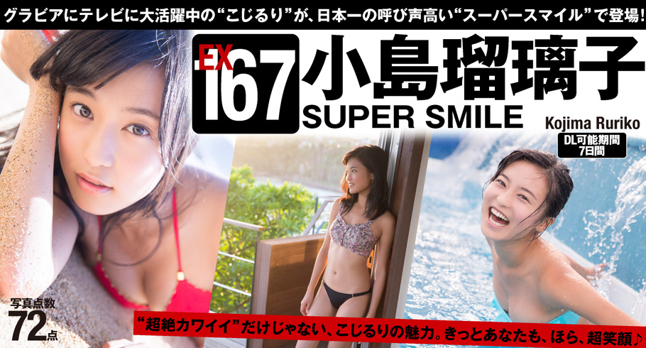 �����ڗ��q�wSUPER SMILE�x