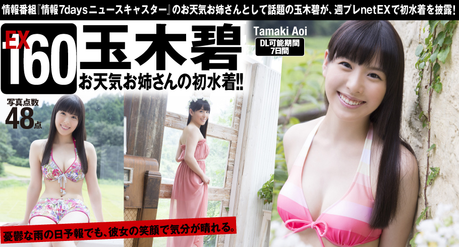 �ʖؕɁw���V�C���o����̏�����!!�x