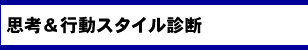�v�l&�s���X�^�C���f�f