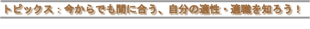 Topics