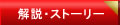 ����E�X�g�[���[