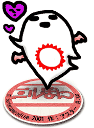 ミルぼん