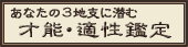 �˔\�E�K���Ӓ�