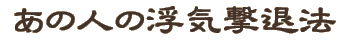 ���̐l�̕��C���ޖ@