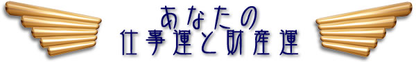 Ȃ̎d^ƍY^