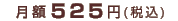 ���z525�~�i�ō��j