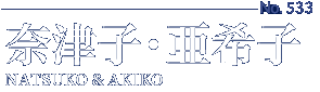 


T͌㓡䂫IT͐쑺䂫II


 