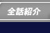 �S�b�Љ�