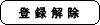 �o�^����