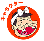 キャラクター
