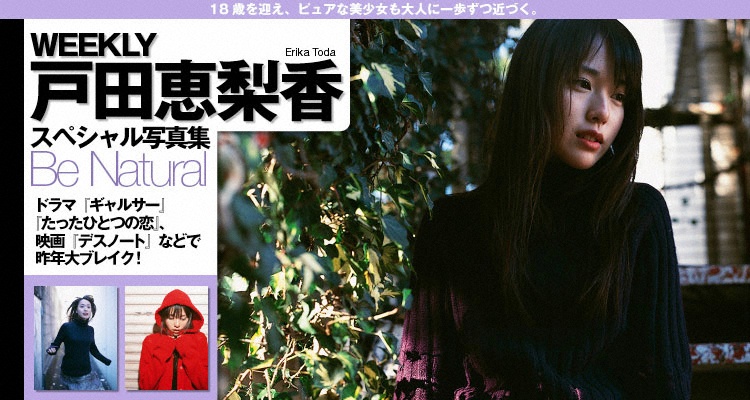 WEEKLY ˓cb XyVʐ^W Be Natural