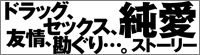 Tokyo Real