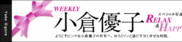 WEEKLY qDq XyVʐ^W