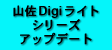 RDigiCgV[YAbvf[g